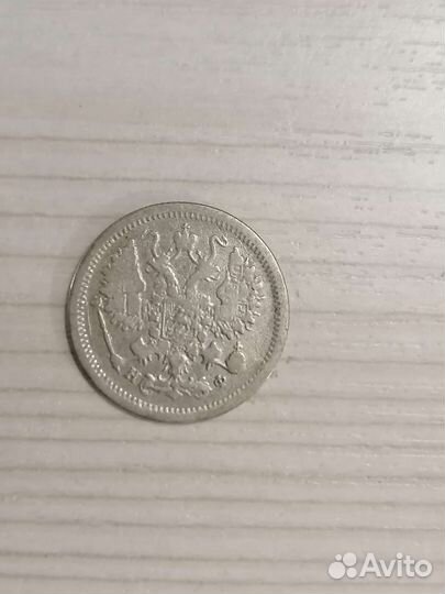Монеты серебро Российская империя