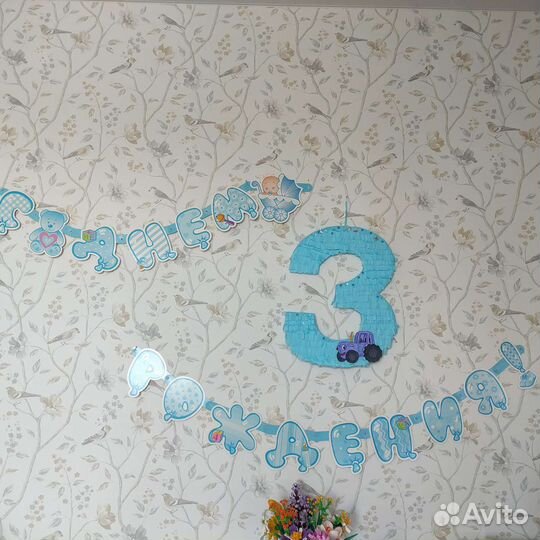 Цифра 3 на день рождения