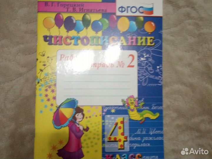 Пособия для дополнительных занятий