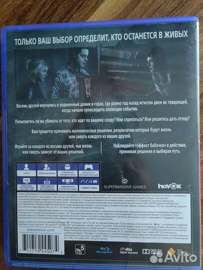 Игра Дожить до рассвета ps4