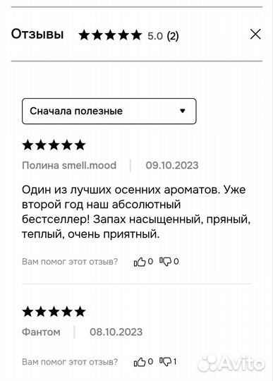 Ароматизатор для свечей Greenwax 