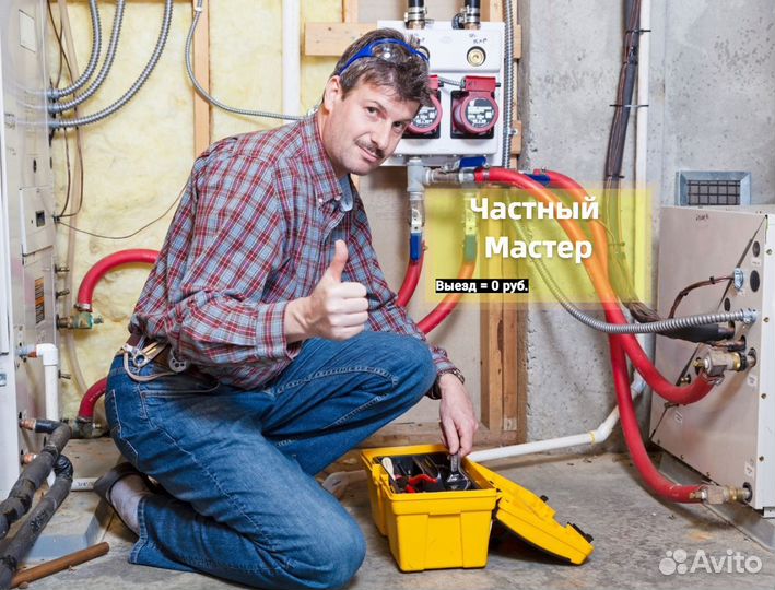 Частный Мастер По Сантехнике и Электрике