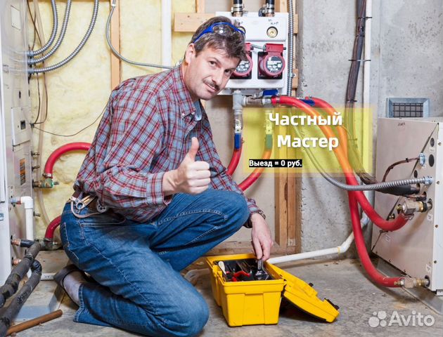 Частный Мастер По Сантехнике и Электрике