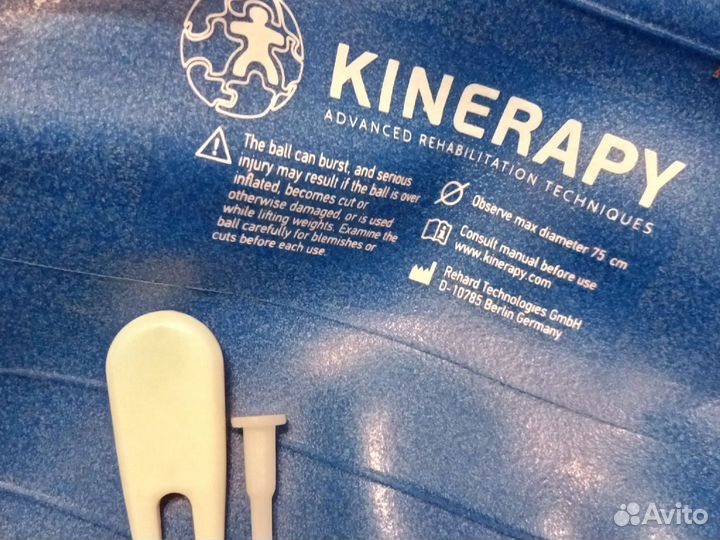 Фитбол 75см kinerapy