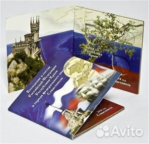 Альбом Буклет под 2 монеты 2014г. (Присоединение К