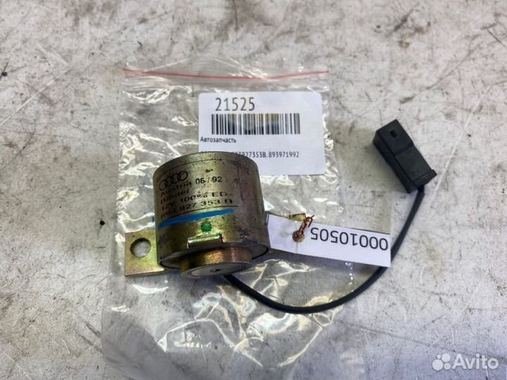 Клапан электромагнитный Audi 100 C4 (1991-1994)