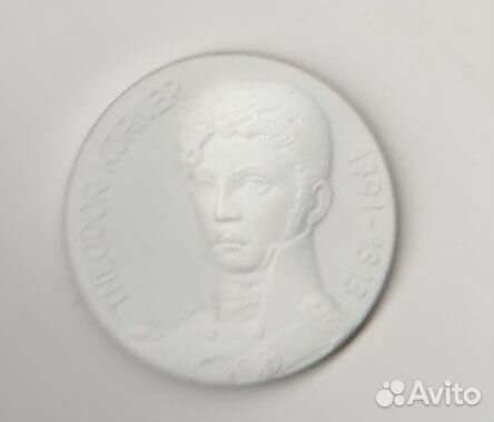 Памятная медаль 