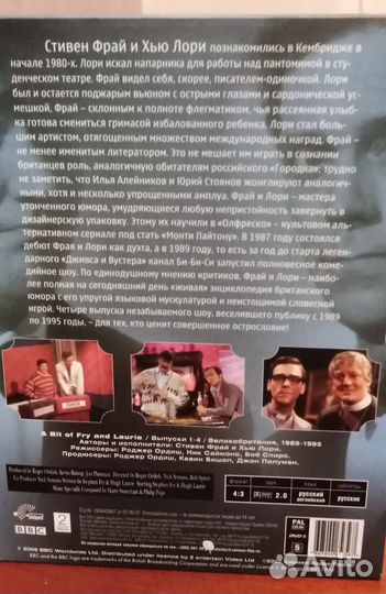 Шоу Фрая и Лори Полная коллекция