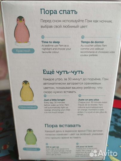 Ночник, беспроводная колонка, тренер сна, пингвине