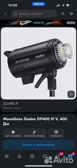 Моноблок Godox DP400 III V, 400 Дж