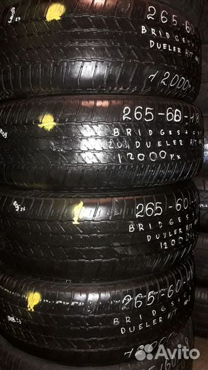 Bridgestone Dueler H/T 684 265/60 R18
