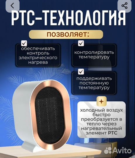 Продам обогреватель