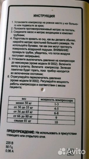 Компрессор для противопролежневых матрасов