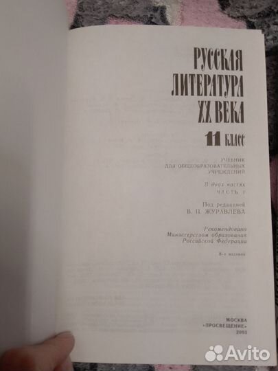 Учебники 9,10,11 класс