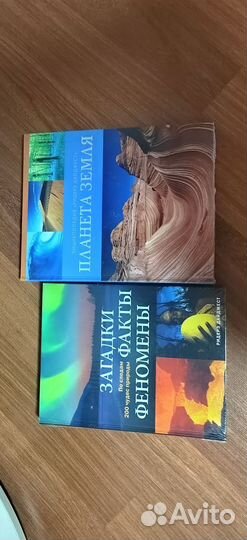 Книги, энциклопедия, познавательные книги