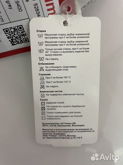 Шапка reima новая 52