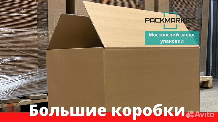 Картонные коробки для маркетплейсов