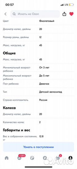 Велосипед для девочки бу