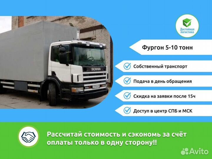 Грузоперевозки межгород шаланда