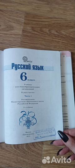 Учебник по русскому языку 6 класс Ладыженская