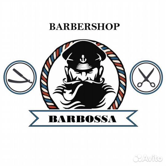 Барбер