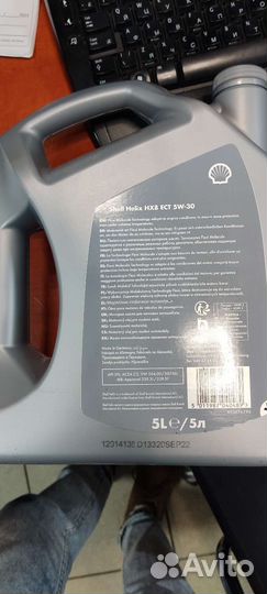 Масло моторное 5w30 Shell helix HX 8