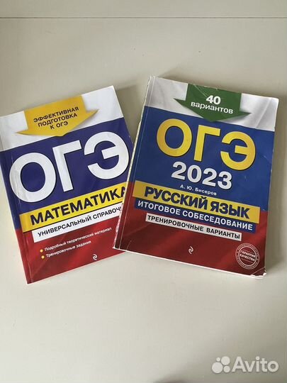 Справочник для подготовки ОГЭ