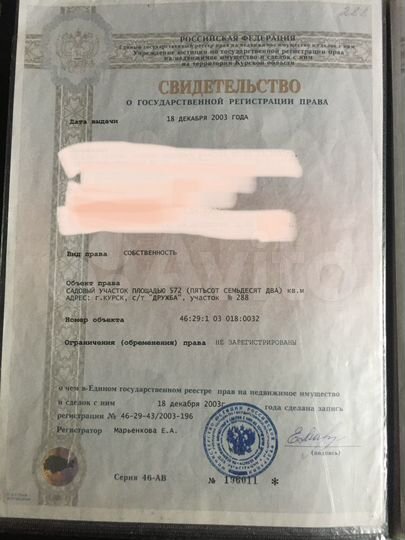 Дача 20 м² на участке 6 сот.