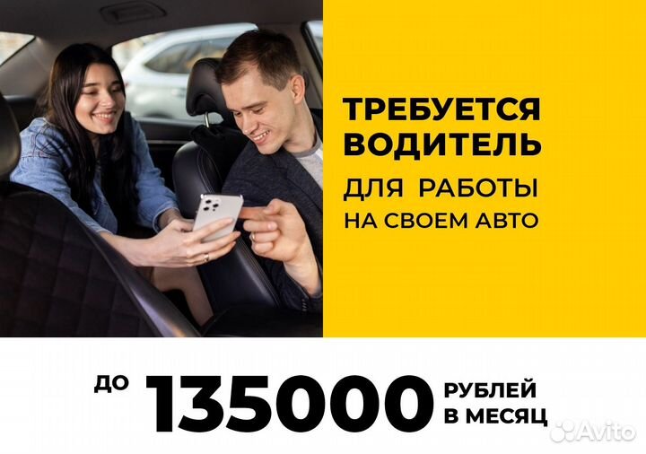 Яндекс.GO: присоединяйся на своем авто