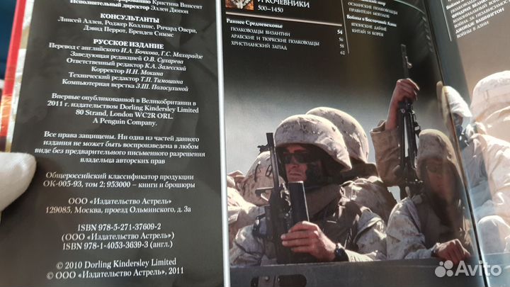 Полководцы: величайшие военачальники мировой истор