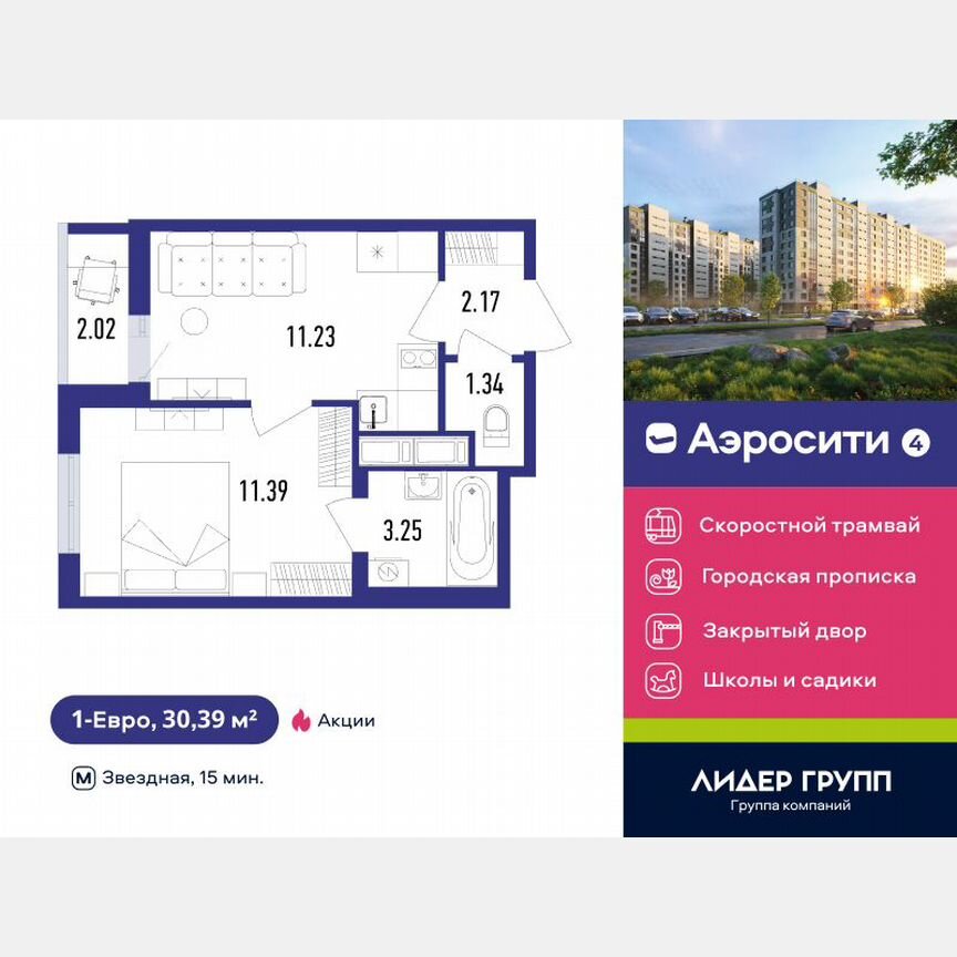 1-к. квартира, 30 м², 9/12 эт.