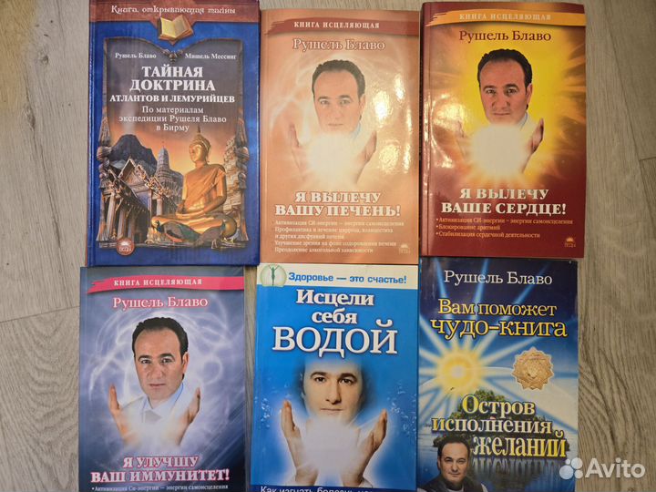 Книги по психологии, эзотерике, целительству