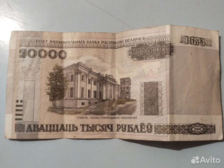 Бонкноты