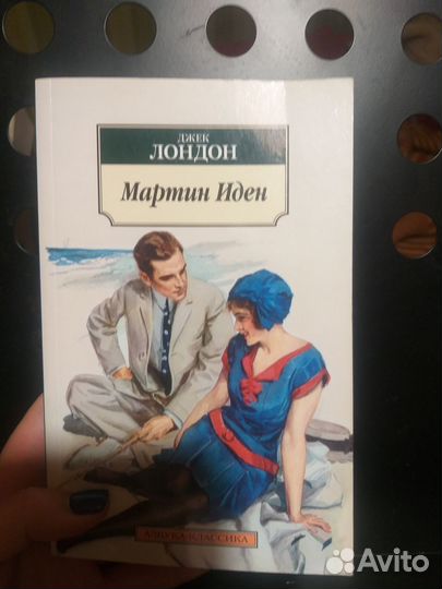 Джек лондон