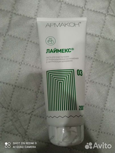 Паста для очистки