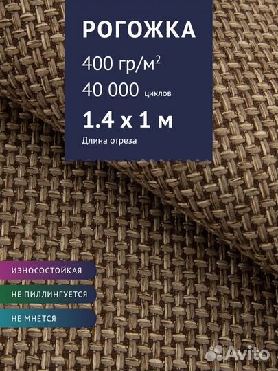 Ткань мебельная рогожка,мешковина Крупная,мелкая