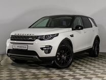 Land Rover Discovery Sport 2.0 AT, 2016, 78 146 км, с пробегом, цена 2 840 000 руб.