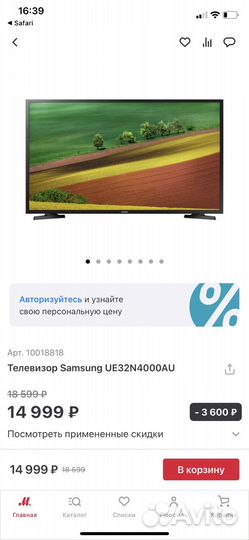 LED Телевизор 32