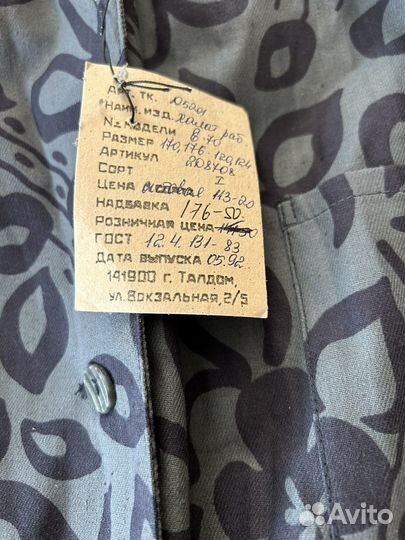 Халаты СССР