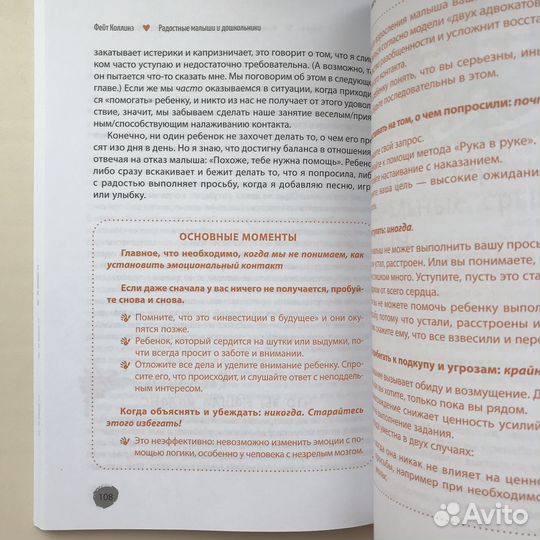 Книга для родителей