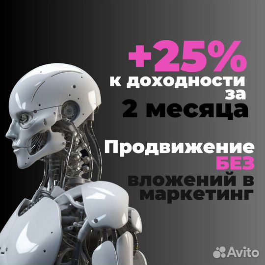 Чат бот для автоматизации бизнеса