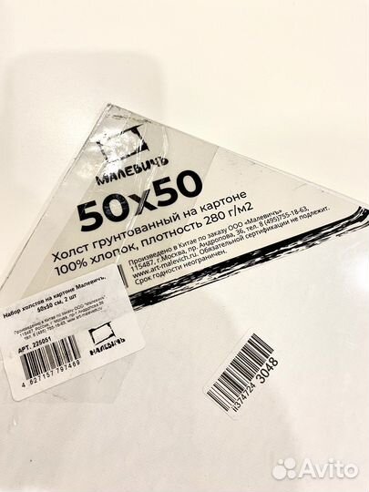 Холст на картоне 50*50