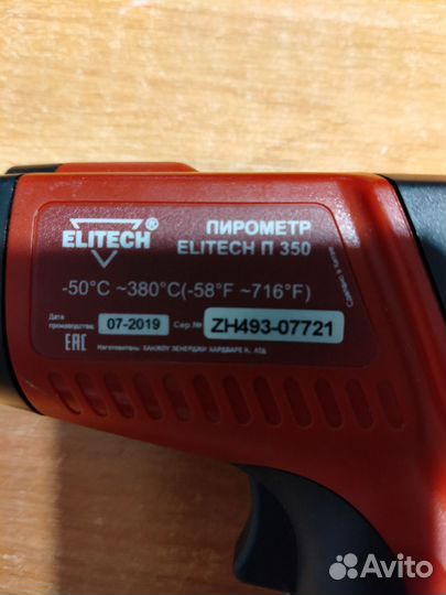 Пирометр бесконтактный