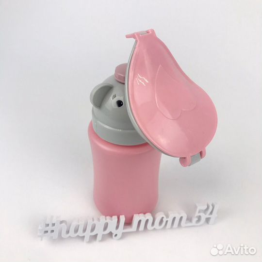 Дорожный писсуар