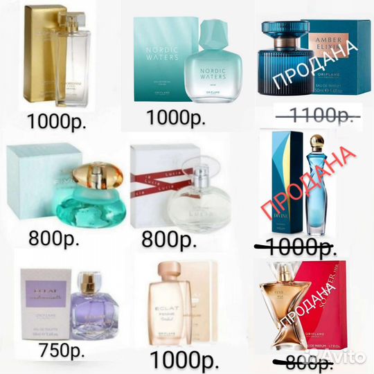 Женская парфюмерия от Oriflame