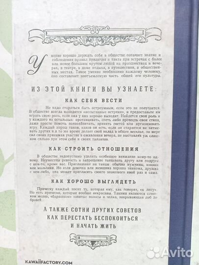 Записная книга Как пить, курить и располагать