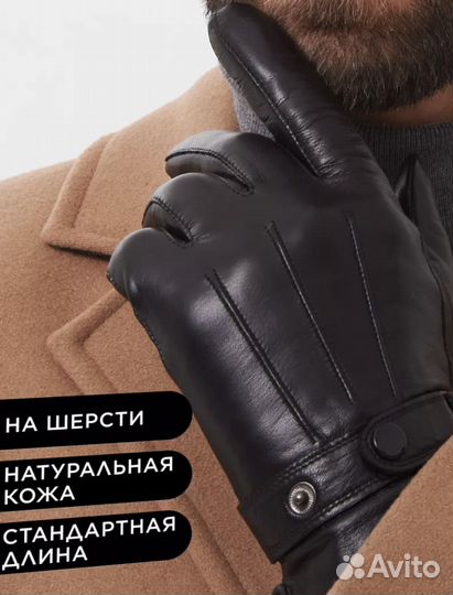 Мужские кожаные перчатки Farella