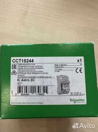 CCT15244 астроном реле времени IC astro 2канала