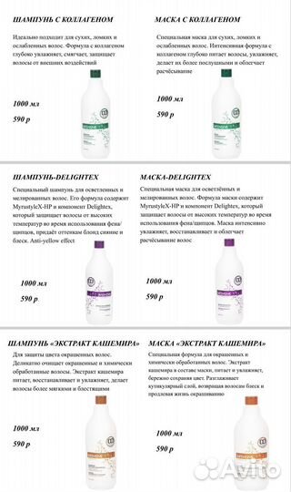 Шампунь и маска constant delight