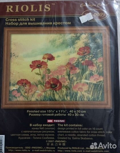 Набор по вышиванию крестом